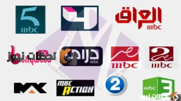 استقبل الإشارة.. تردد قنوات MBC HD 2026 على نايل سات وعرب سات